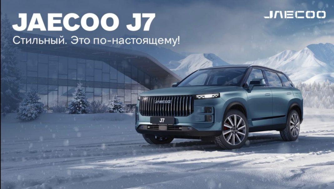 Авторассрочка на JAECOO в КЛЮЧАВТО – все выгоды для вас!