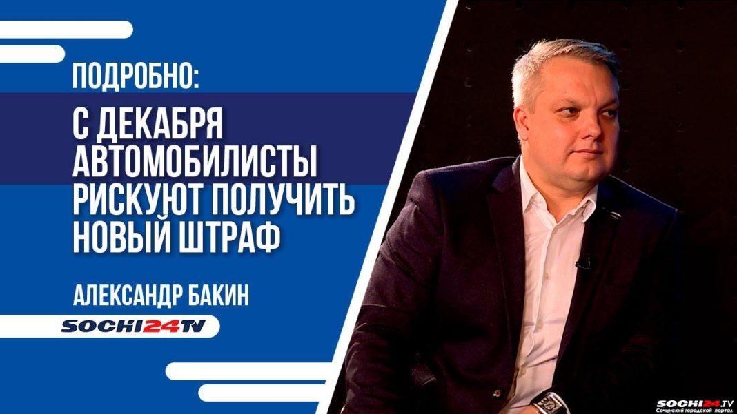 ПОДРОБНО: с декабря автомобилисты рискуют получить новый штраф, а должники лишиться загранпаспорта