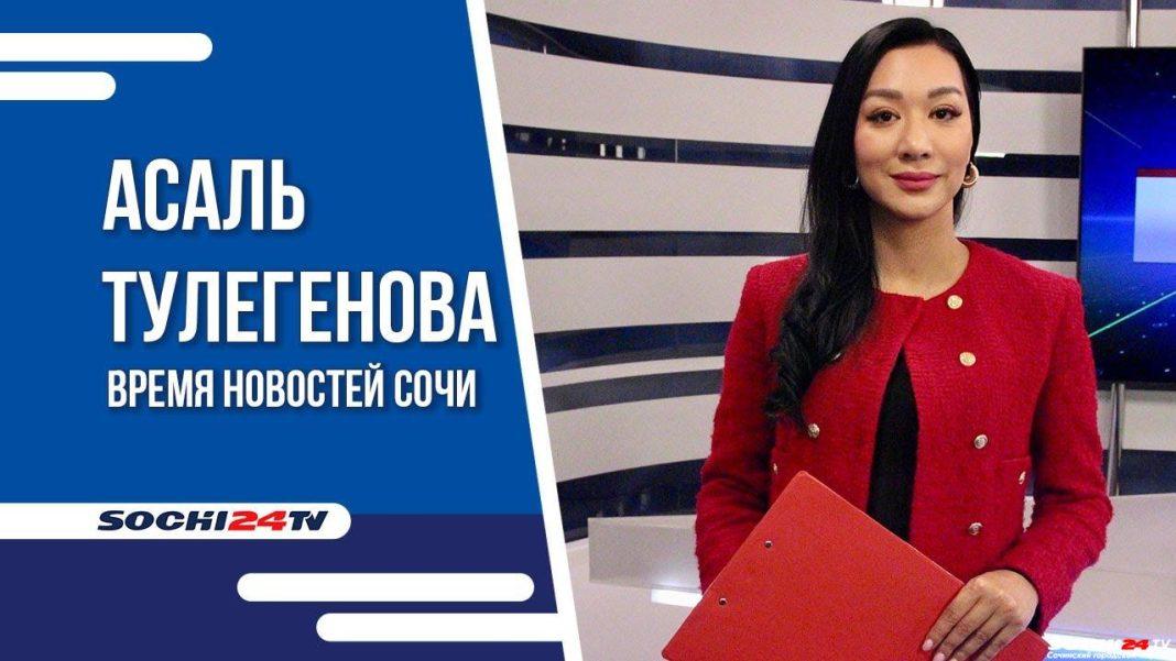 Время новостей Сочи 06.12.2023