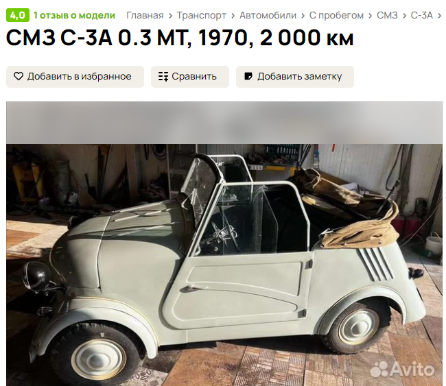 Всё оригинал. В Краснодаре продают машину как у Бывалого из фильма «Операция Ы»