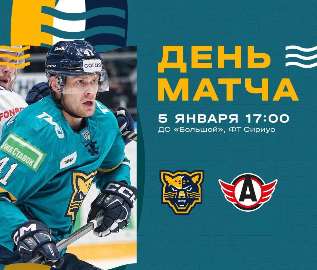 Хоккей в Сочи: когда начнется игра?