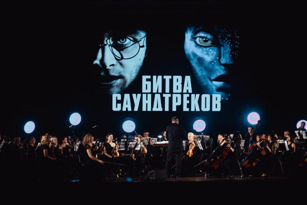 3 февраля в Сочи состоится «Битва саундтреков»