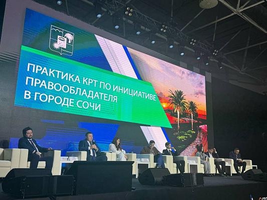 В Москве обсудили развитие Сочи