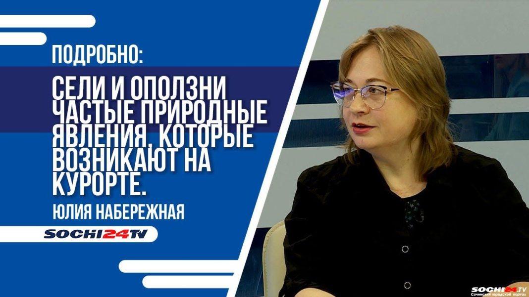 Сели и оползни частые природные явления, которые возникают на курорте (видеорепортаж)