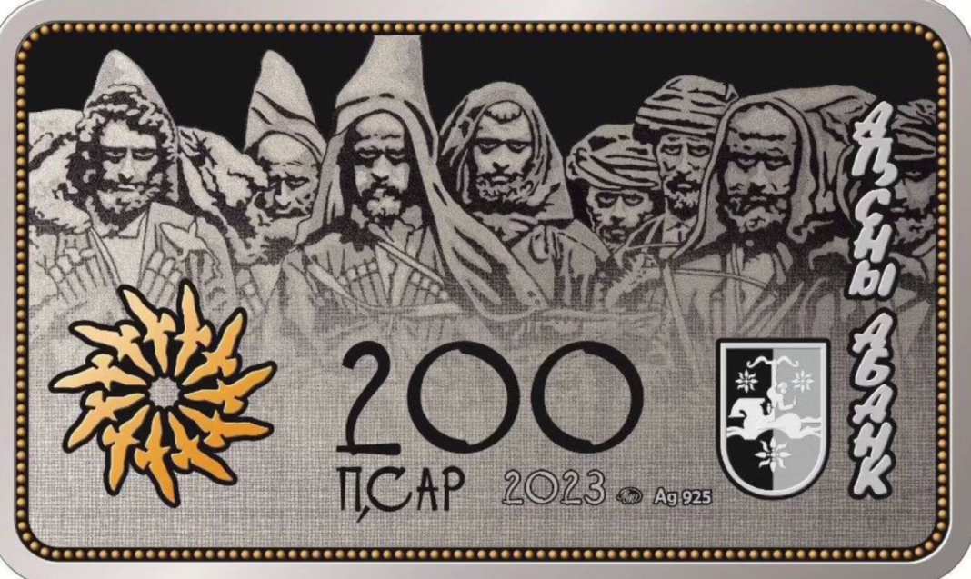 В Абхазии выпустили 100 прямоугольных монет