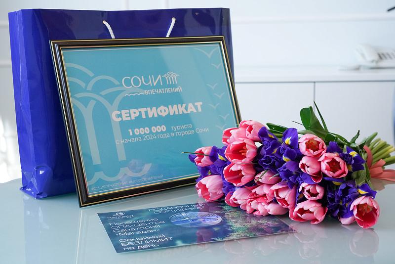 В Сочи торжественно встретили миллионного туриста