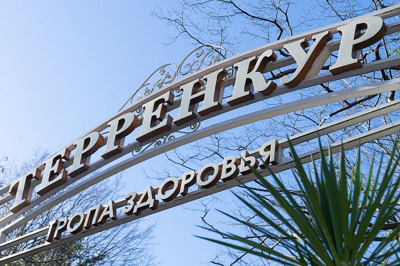 «Тропа здоровья» в микрорайоне Мацеста должна открыться к началу курортного сезона