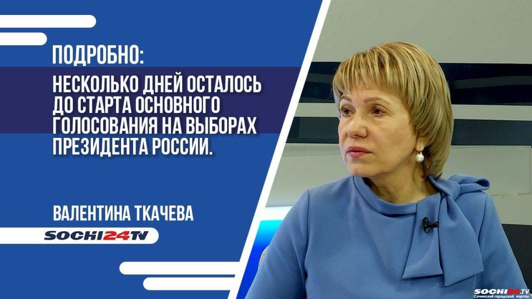 ПОДРОБНО: несколько дней осталось до старта основного голосования на выборах президента России
