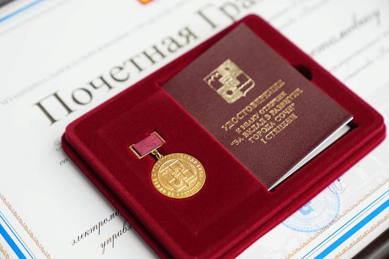 Мэр поздравил сотрудников Сочинских электросетей с 75-летним юбилеем со дня основания предприятия