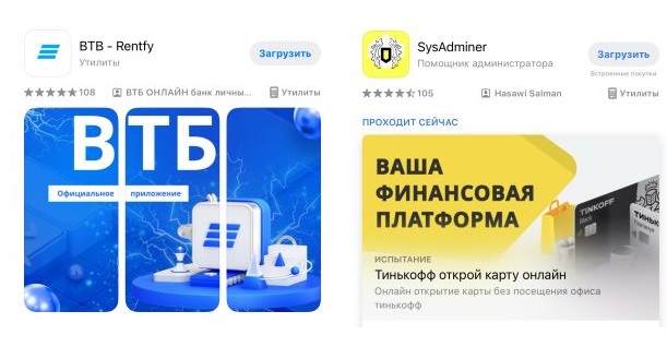 Сочинцев предупредили о фейковых приложениях российских банков в App Store