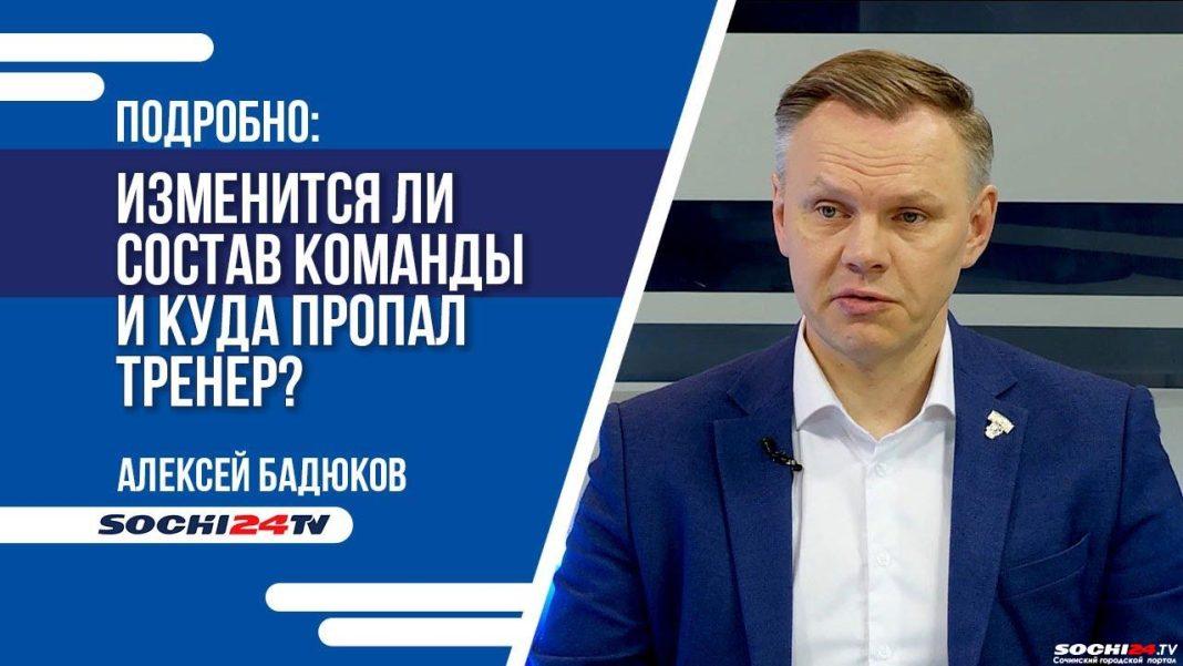 ПОДРОБНО: хоккейный сезон в Сочи продолжается