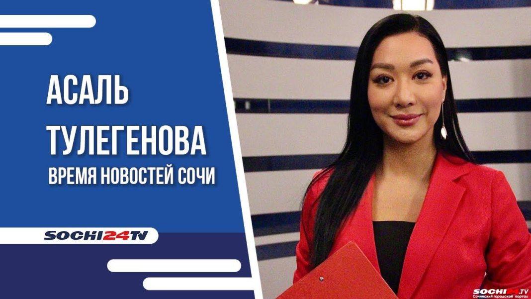 Время новостей Сочи 11.04.2024