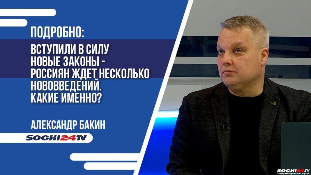 ПОДРОБНО: Новые законы апреля