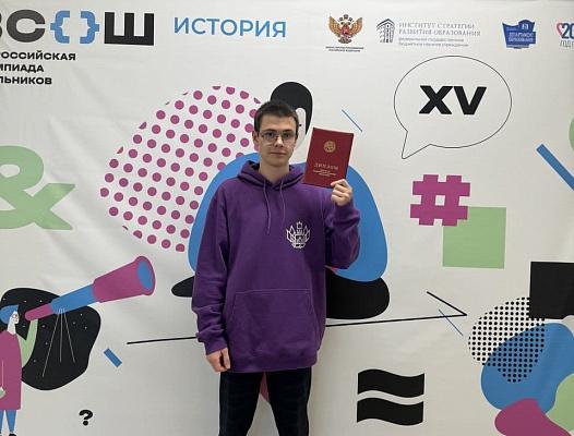 Сочинец победил на Всероссийской Олимпиаде по истории