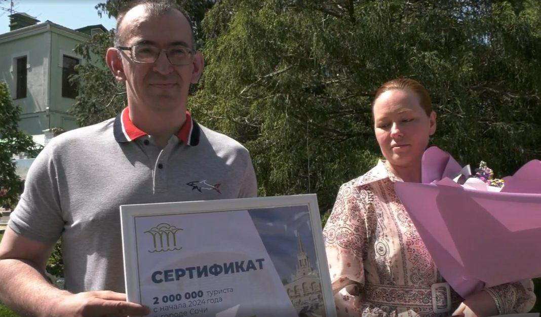 Сочи радушно встретил своего двухмиллионного туриста в этом году