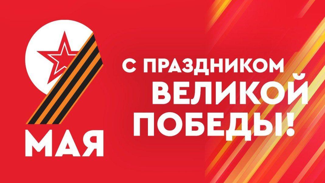 В День Победы в Сочи можно будет попробовать себя в роли связиста