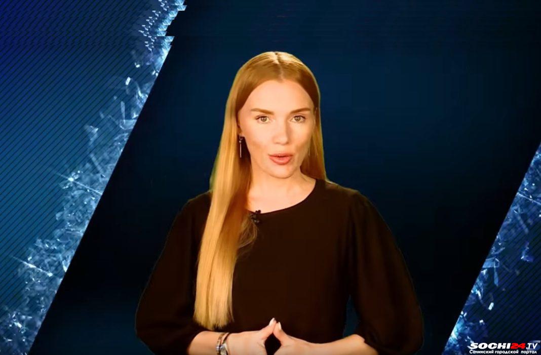 Как защититься от домашнего насилия и зачем взрослым нужны «игрушки» — смотрите новый выпуск «Сочи Time»