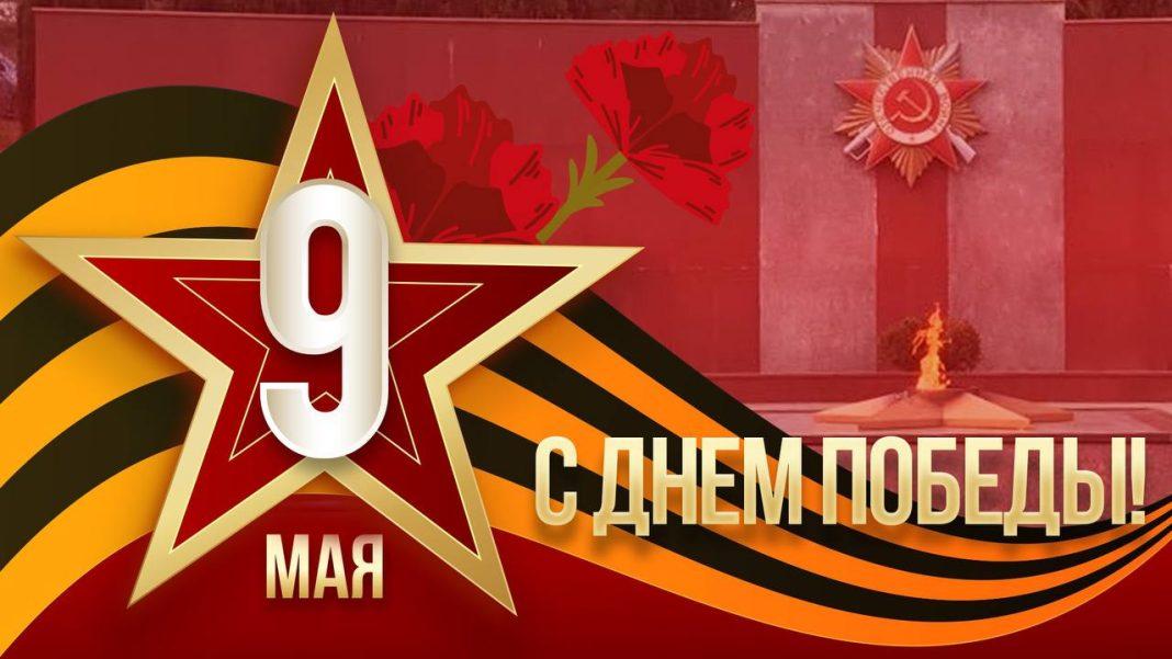 День победы-2024: какие мероприятия пройдут в Сочи в честь 9 мая