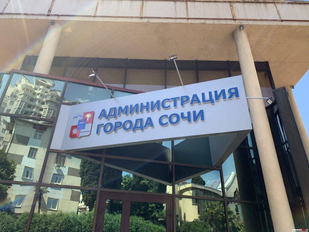 В Сочи объявлен конкурс на должность главы города