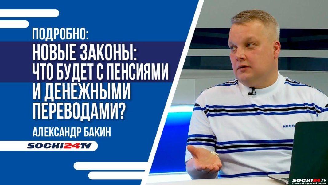 Подробнее: что будет с пенсиями и переводами с первого мая?