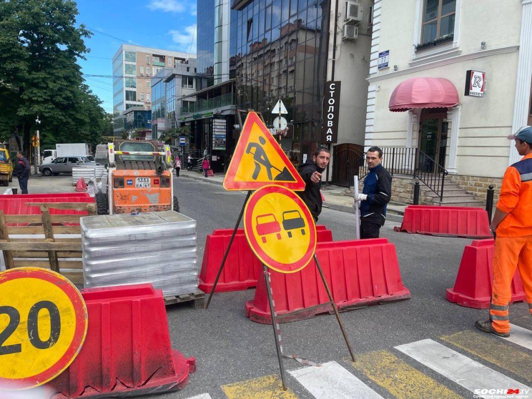 В Сочи закрыли проезд по улице Роз: стало известно на сколько