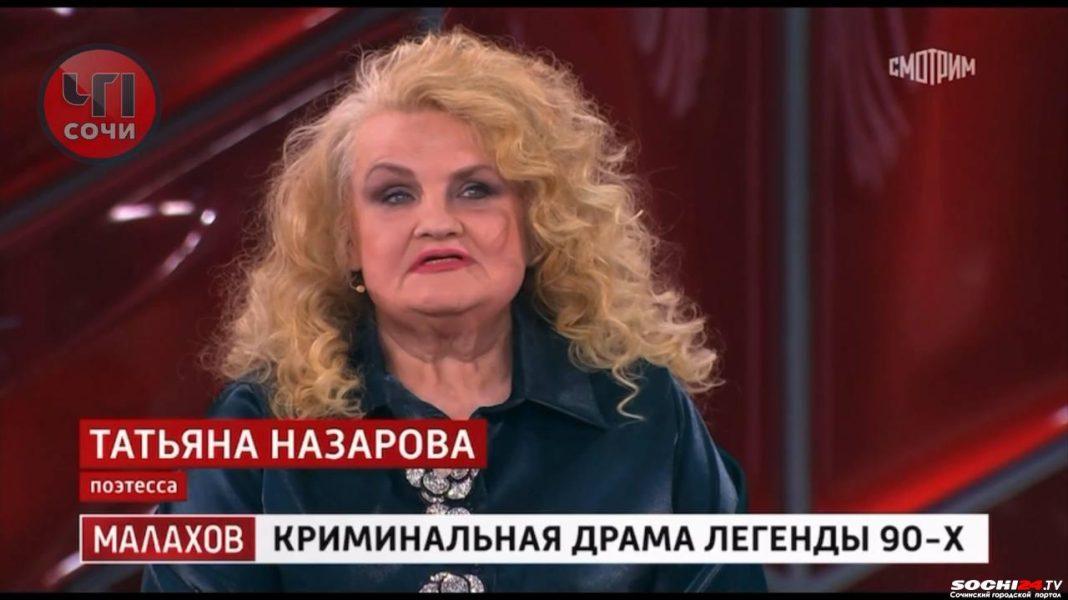 Председатель СК РФ требует доклад по делу Татьяны Назаровой из-за избиения соседки в Сочи