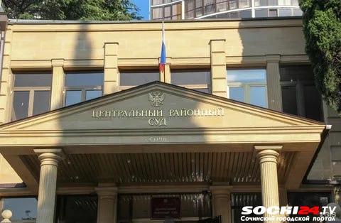 В Сочи после отмены оправдательного приговора осудили застройщика