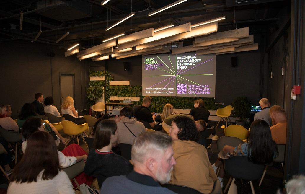 Фестиваль актуального научного кино «ФАНК Уикенд» состоится в горах Сочи