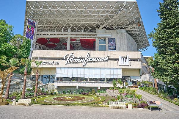 Главному концертному залу Сочи исполнилось 45 лет