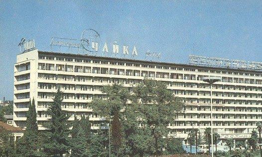 Потерянный рай для туристов: 59 лет назад началось строительство сочинской гостиницы «Чайка»