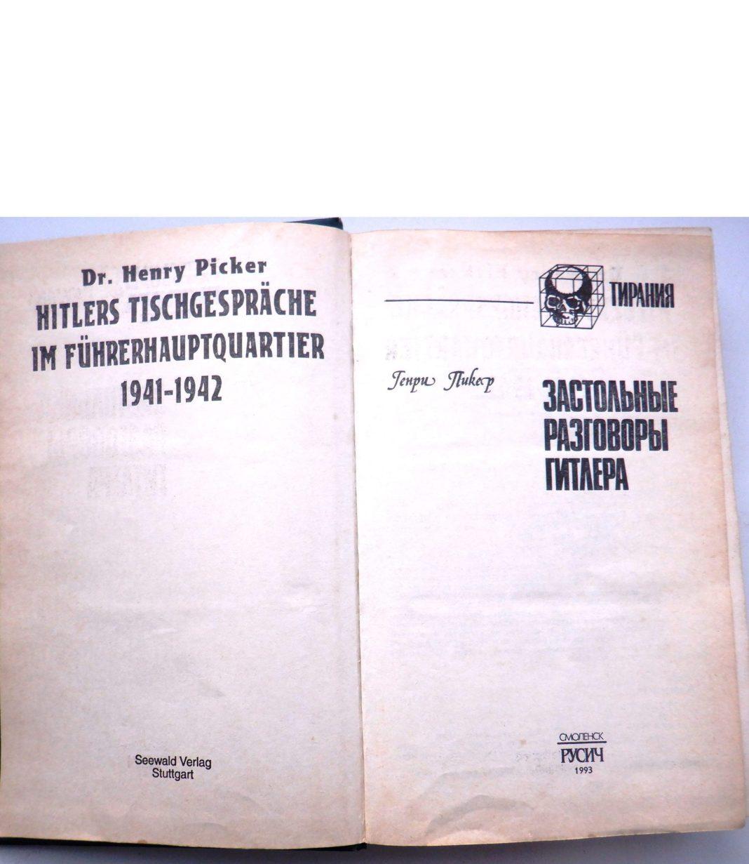 В Адлере изъяли экстремистскую книгу у жителя России