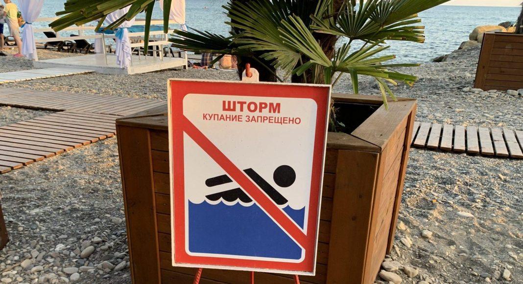 Все пляжи в Сочи закрыли из соображений безопасности