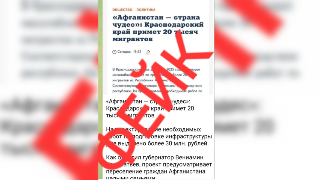 В Краснодарском крае развенчали мифы о массовом переселении иностранцев