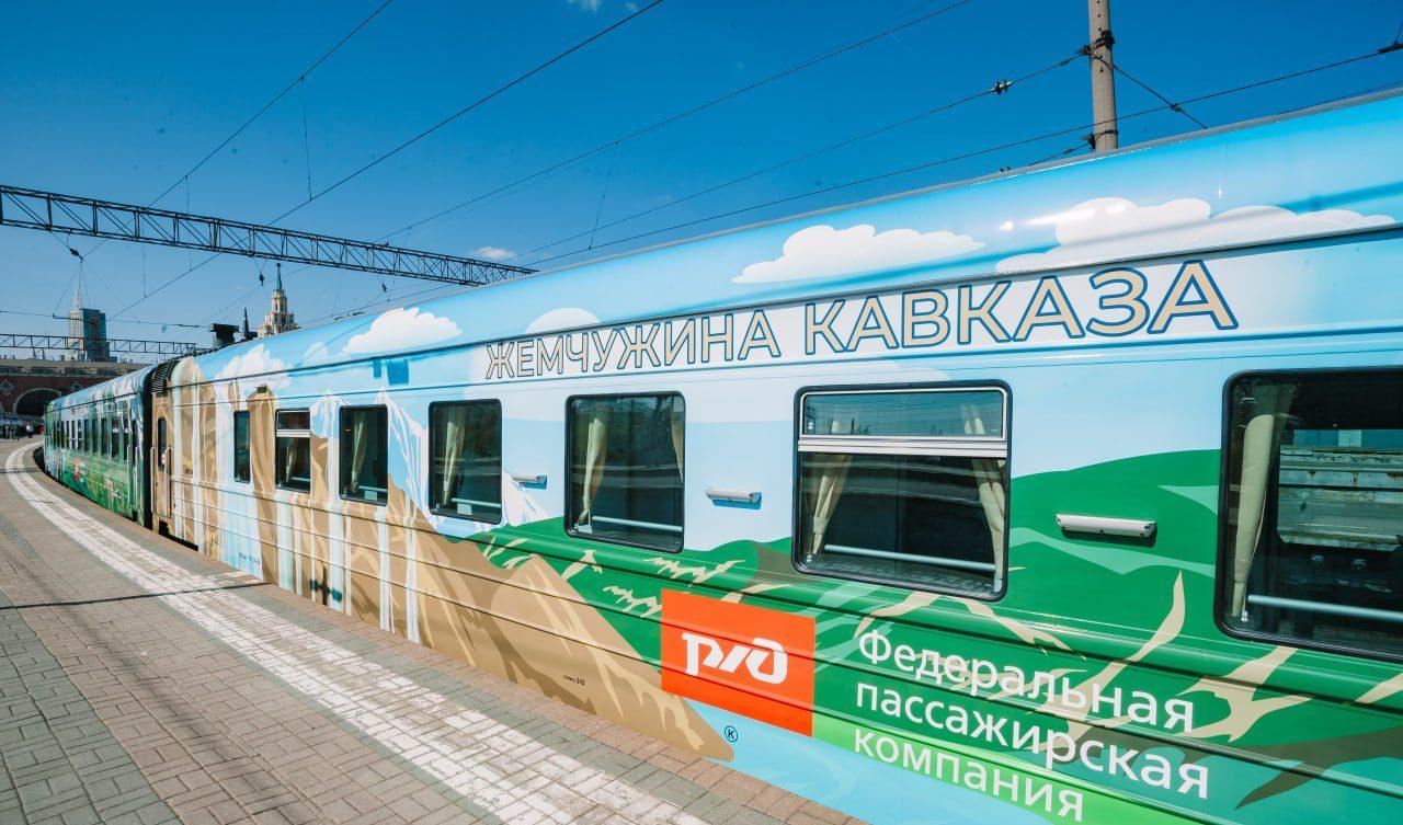 Поезд 930/929 жемчужина кавказа. Туристический поезд москва кавказ. Туристический поезд москва кавказ. Туристический поезд москва кавказ. Тур поезд жемчужина кавказа.