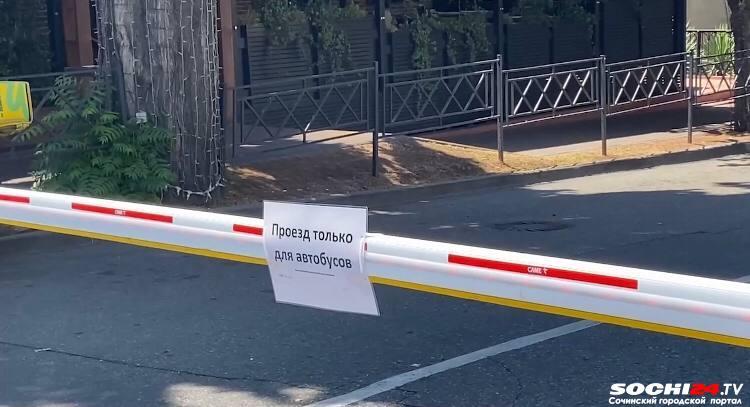 «Проезд только для автобусов»: в Сочи у ЦУМа заработал шлагбаум