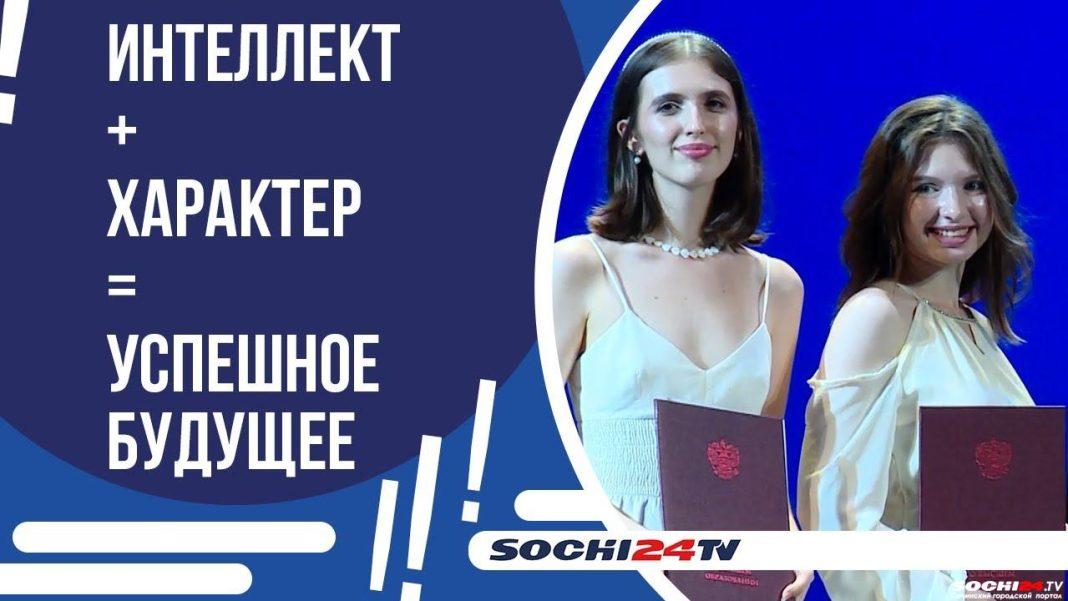 В Сочи прошел выпускной СГУ