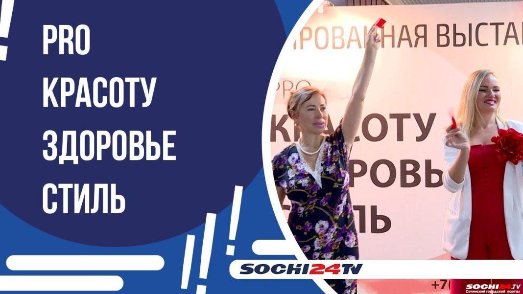 Три дня генерации идей и инновационных решений в Сочи