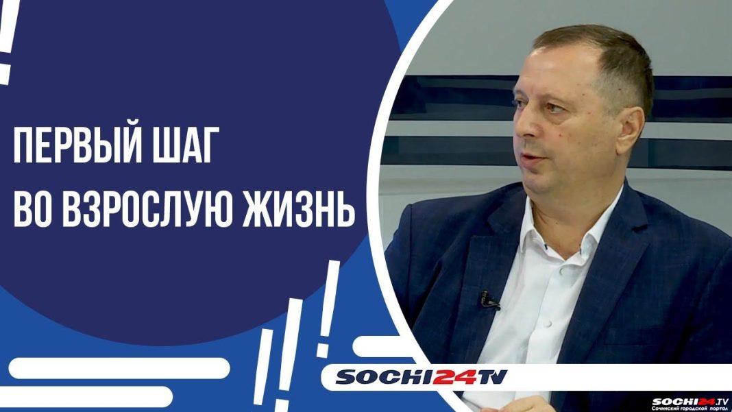 ПОДРОБНО: Первый шаг во взрослую жизнь