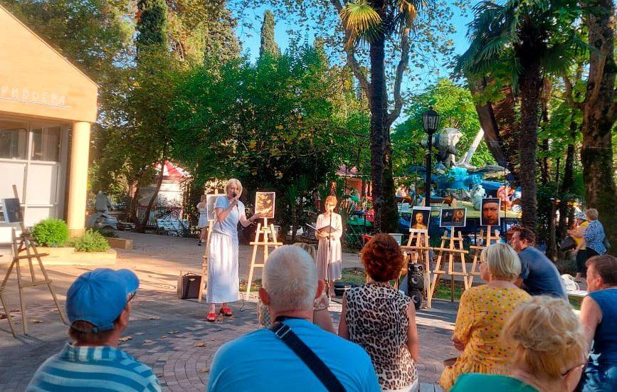 «Все начинается с любви»: в парке Сочи прошел литературно-музыкальный вечер