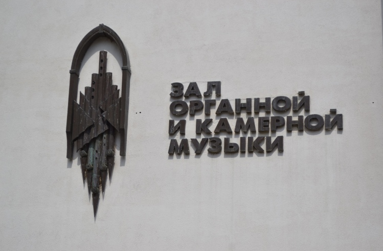 Концерт «Бахи разных стран» состоится в Зале органной и камерной музыки Сочи уже 1 сентября