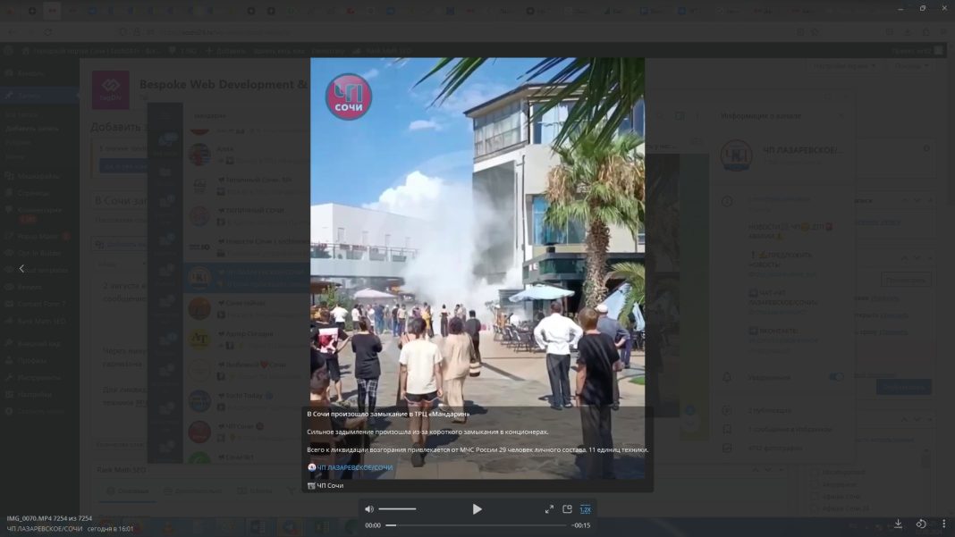 В Сочи загорелись кондиционеры в ТРЦ «Мандарин»