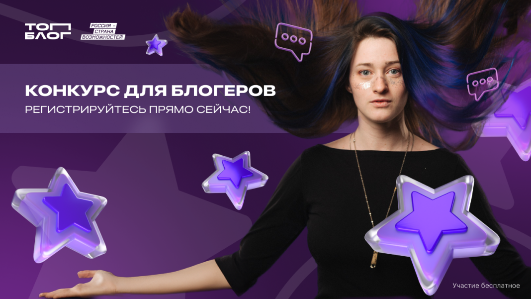 Призовой фонд 15 млн: блогер из Сочи с 500 подписчиками может победить в конкурсе