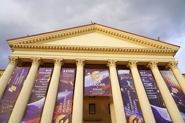 Торжественное закрытие форума «Вся Россия — 2024» состоялось на сцене Зимнего театра Сочи