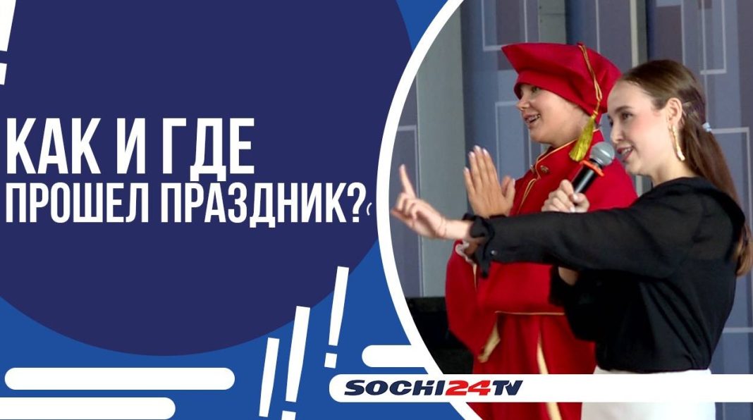 Студенты СГУ отметили день знаний