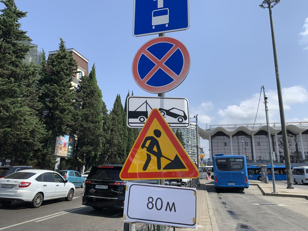 Часть улицы Театральной перекроют в Сочи на три дня