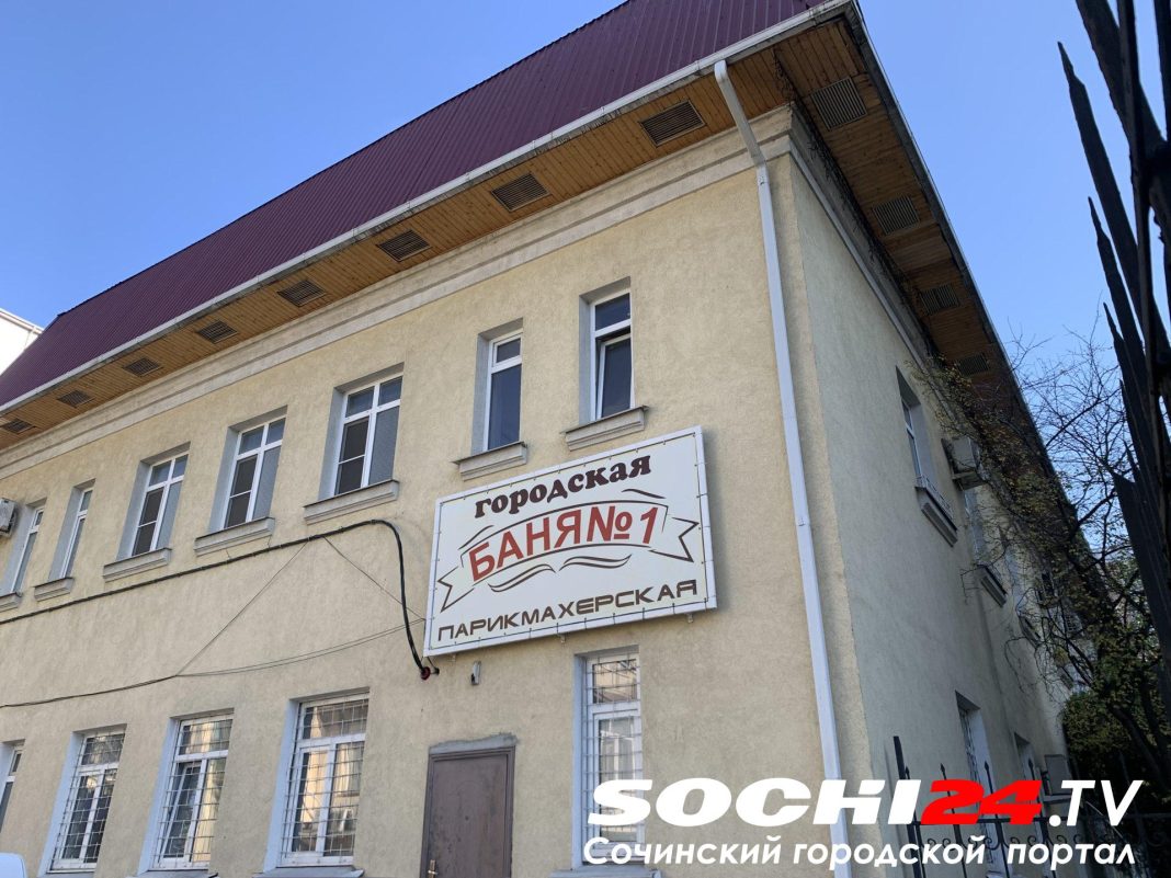 Муниципальные бани в Сочи продолжат работать в начале декабря