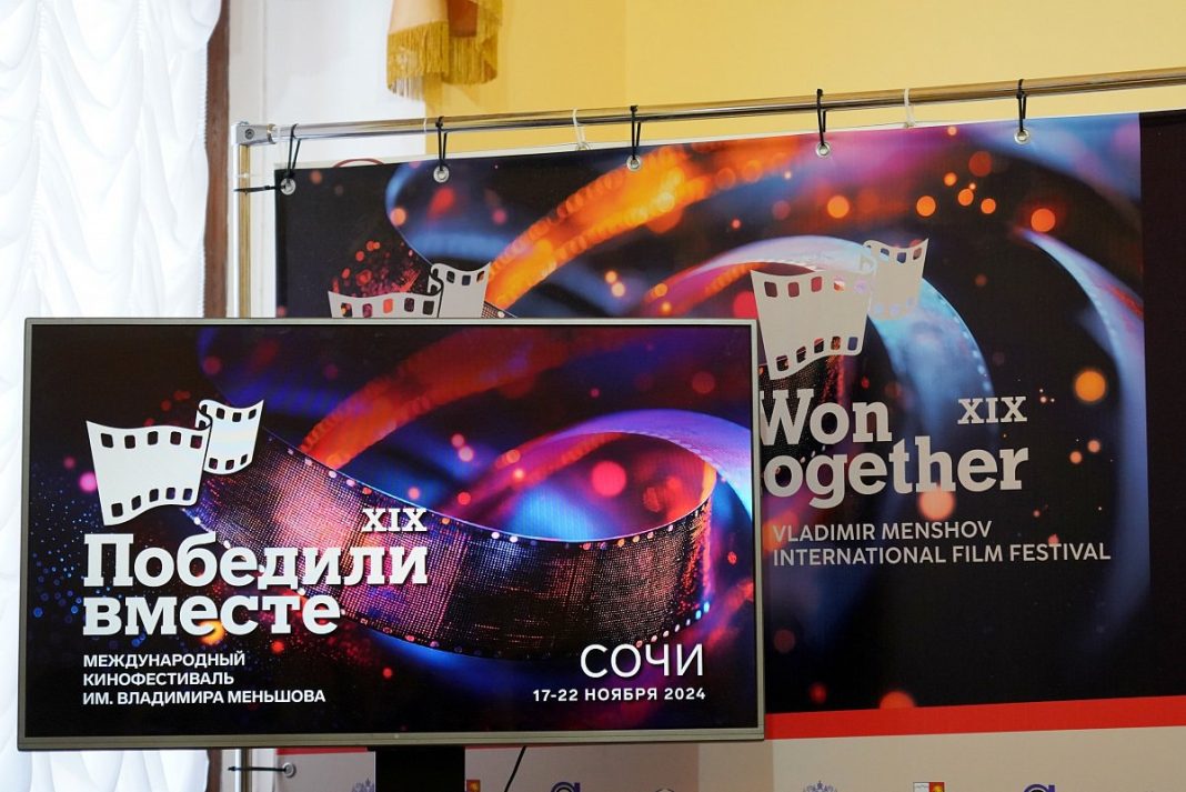 Жители Сочи могут бесплатно посетить конкурсные показы кинофестиваля имени Владимира Меньшова
