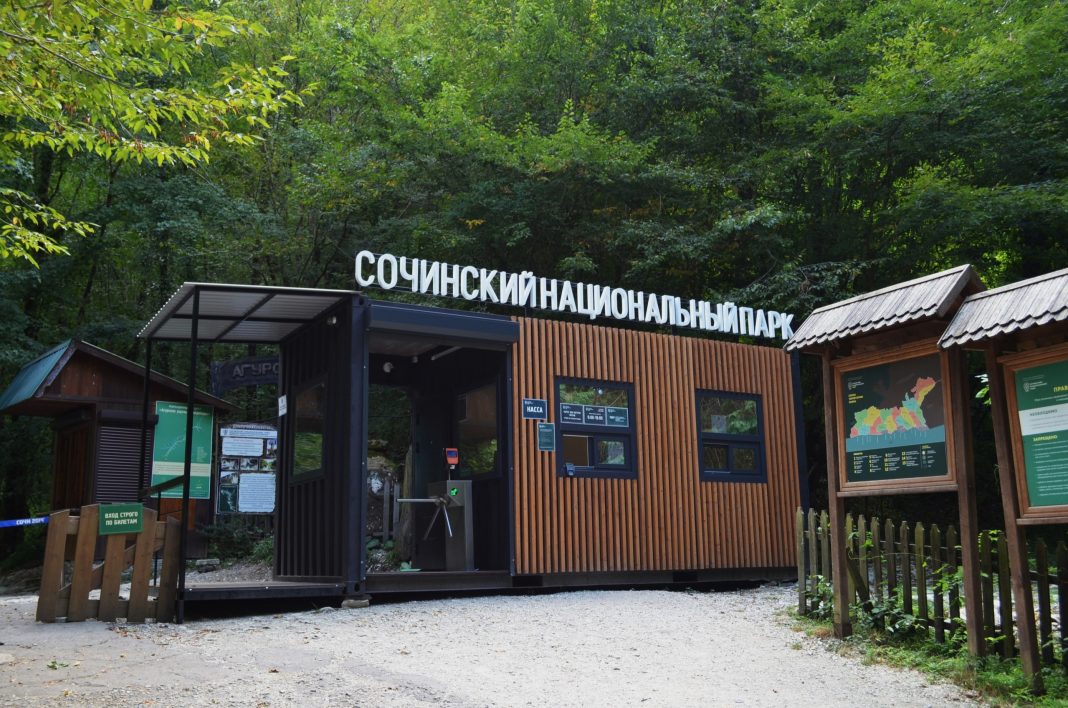 С детей брали деньги: Генпрокуратура назвала самые серьезные нарушения Нацпарка Сочи