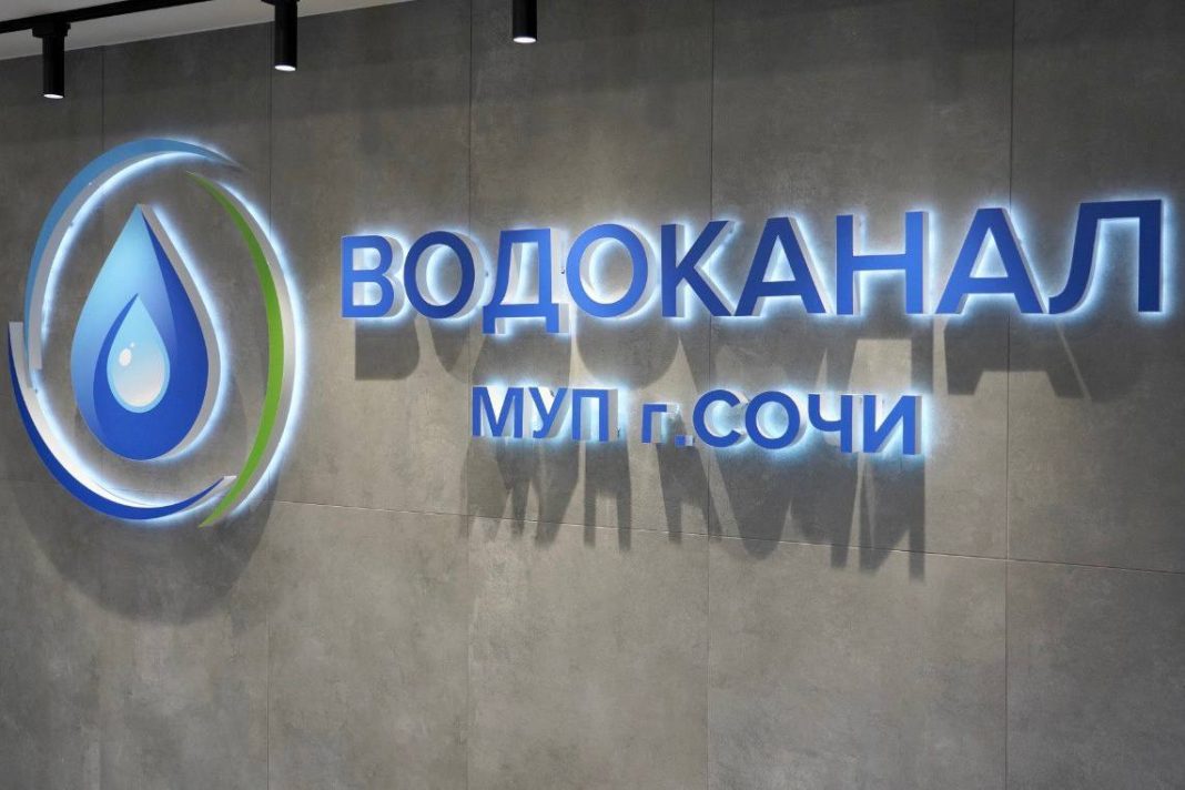 Водоканал Сочи устраняет нештатную ситуацию на территории гимназии №6