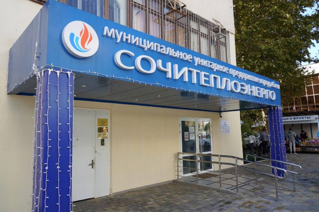 Сочитеплоэнерго объяснило, почему в Центральном районе не у всех вернулась горячая вода